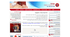 Desktop Screenshot of amitai-net.co.il