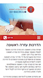 Mobile Screenshot of amitai-net.co.il