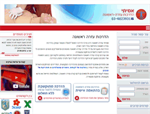 Tablet Screenshot of amitai-net.co.il